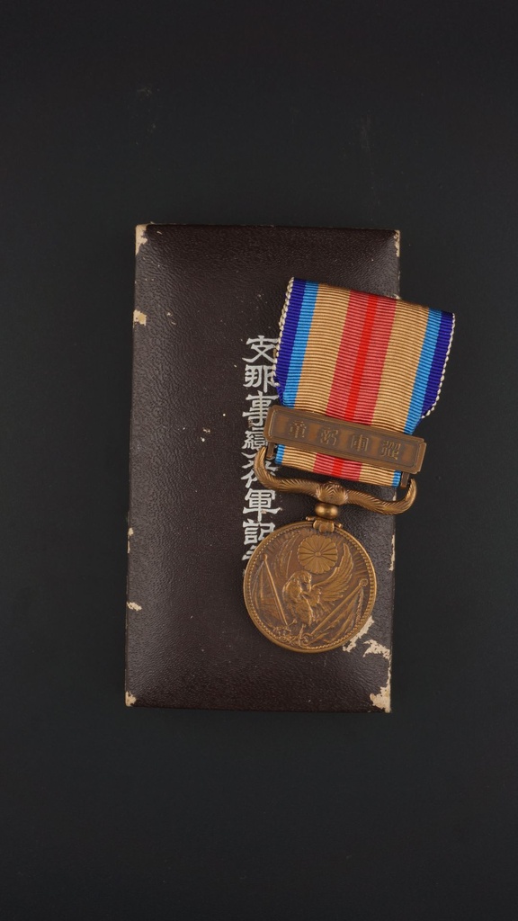 [MIL-0138] Medalla del Incidente de China