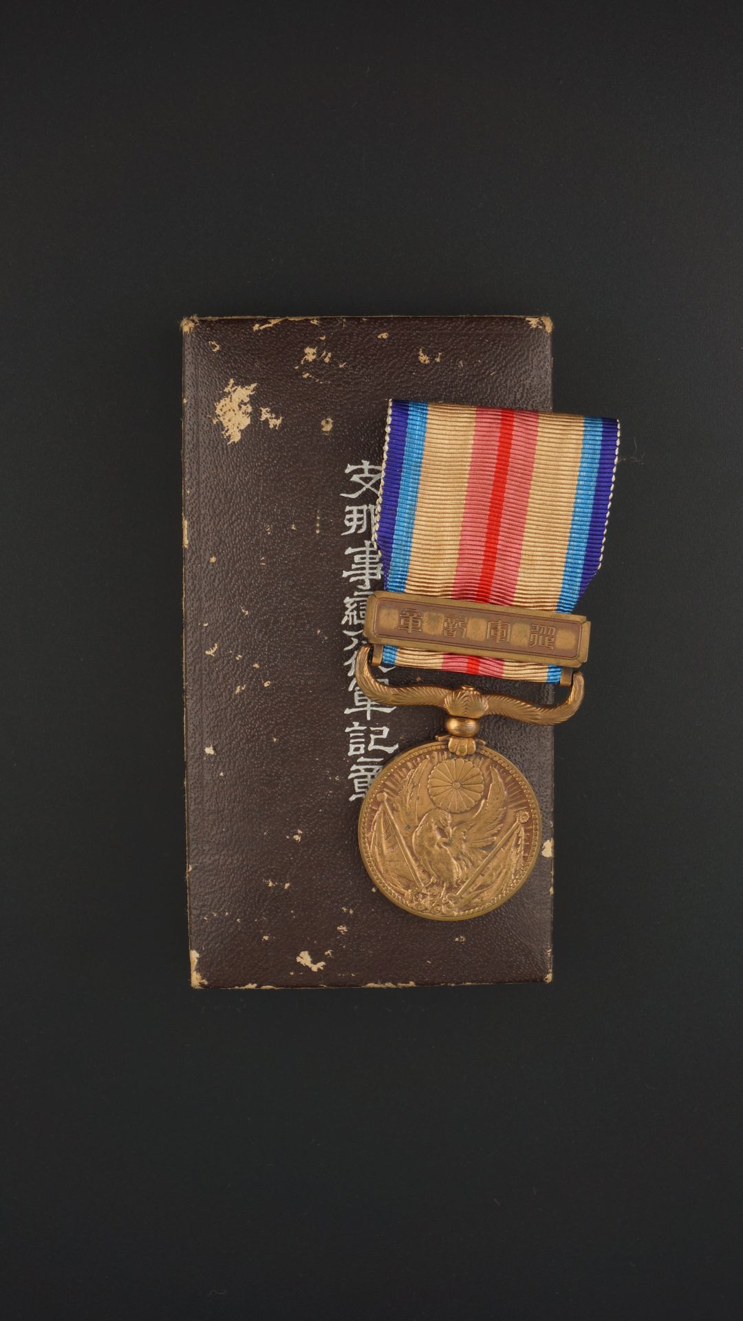 China Incident Medal