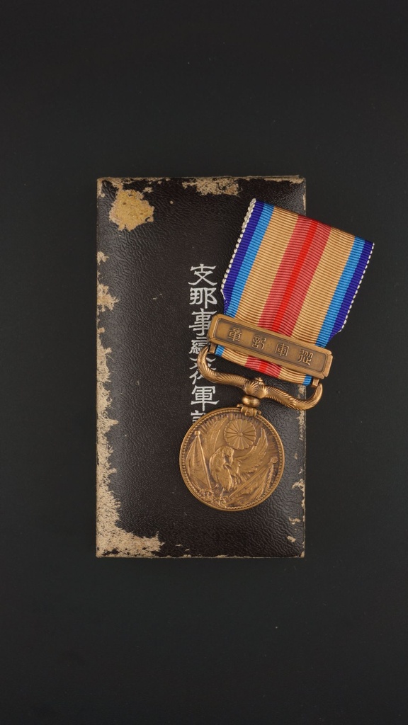 [MIL-0134] Medalla del Incidente de China